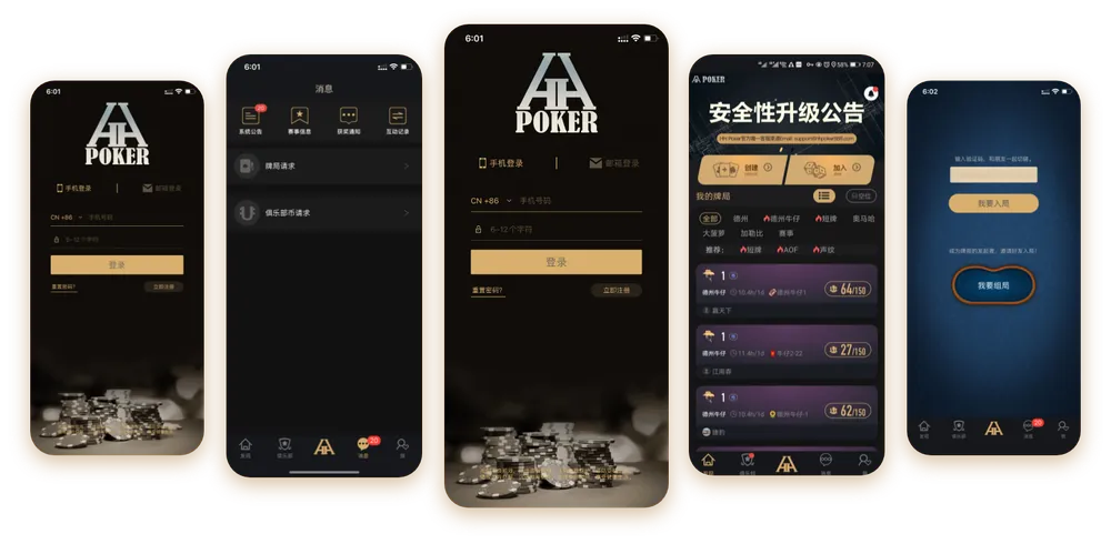 德扑圈下载正版